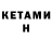 МЕТАДОН кристалл Keshree Naidoo