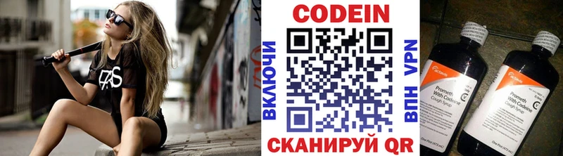 Codein Purple Drank  mega рабочий сайт  Полесск  дарнет шоп 