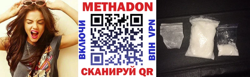 МЕТАДОН methadone  цены   hydra сайт  Полесск 